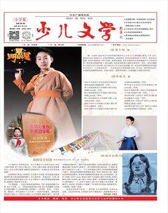 江苏广播电视报·少儿文学