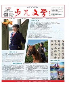 江苏广播电视报·少儿文学
