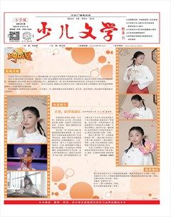 江苏广播电视报·少儿文学