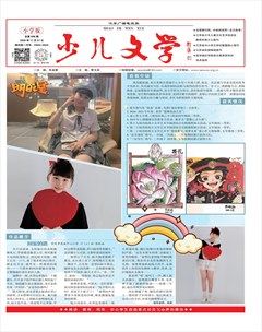 江苏广播电视报·少儿文学