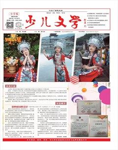 江苏广播电视报·少儿文学