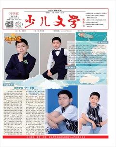 江苏广播电视报·少儿文学