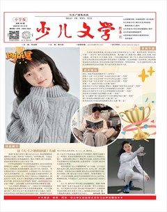 江苏广播电视报·少儿文学