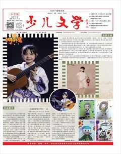 江苏广播电视报·少儿文学