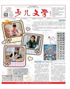 江苏广播电视报·少儿文学