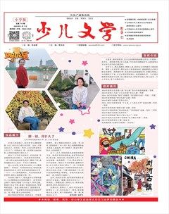 江苏广播电视报·少儿文学
