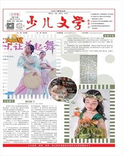 江苏广播电视报·少儿文学