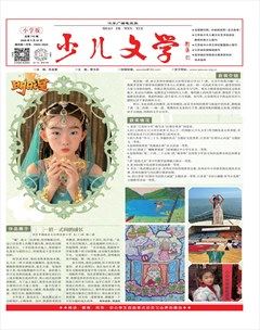 江苏广播电视报·少儿文学