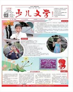 江苏广播电视报·少儿文学