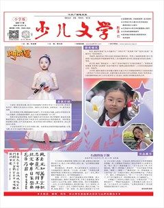 江苏广播电视报·少儿文学