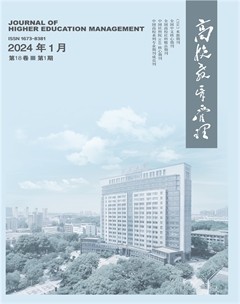 高校教育管理