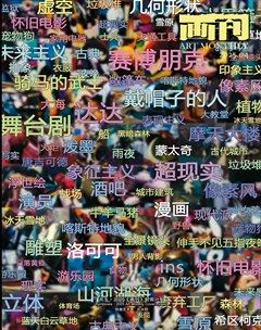 画刊