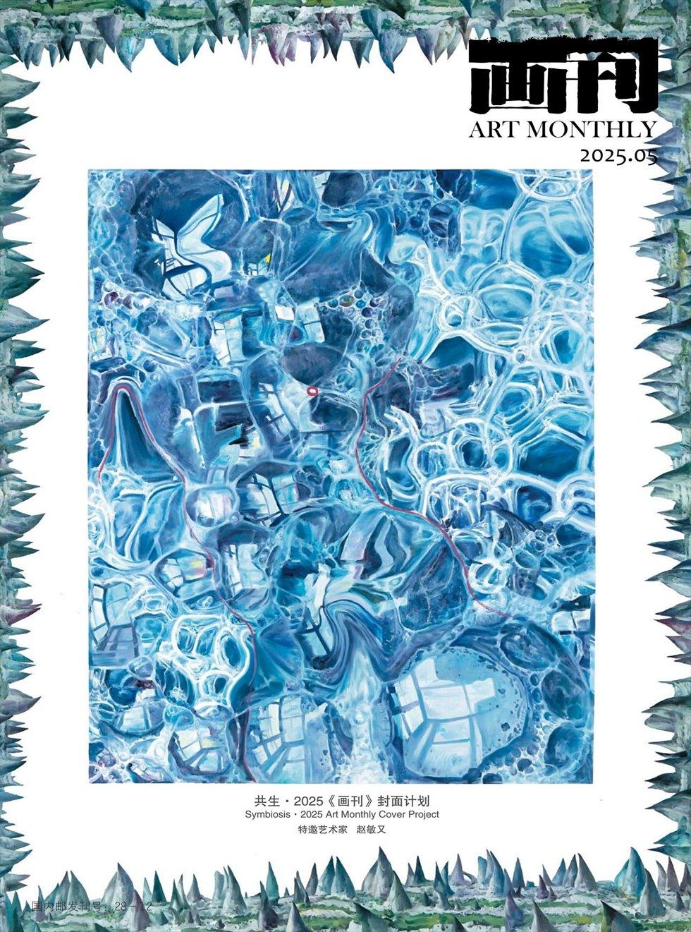 画刊