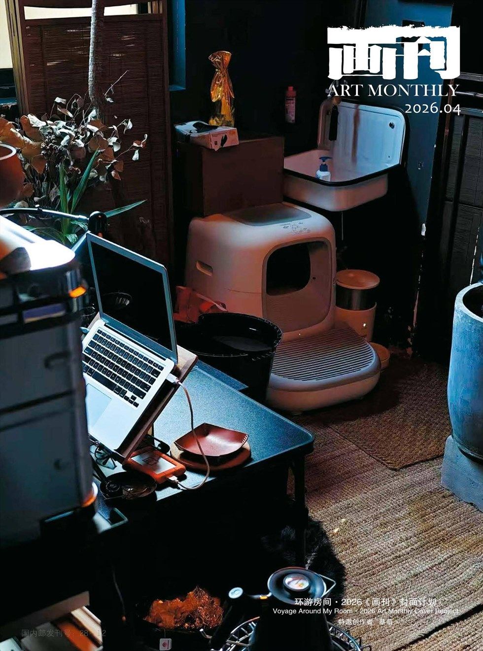 画刊