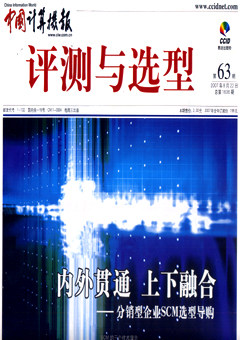 中国计算机报