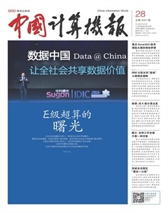 中国计算机报