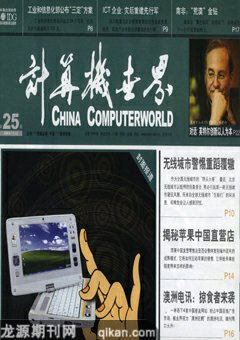 2008年第25期