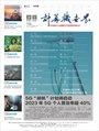 2021年第18期