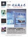 2021年第20期
