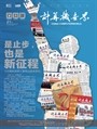 2021年第21期