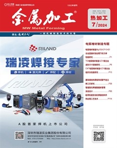 金属加工·热加工