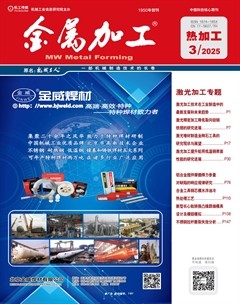 金属加工·热加工