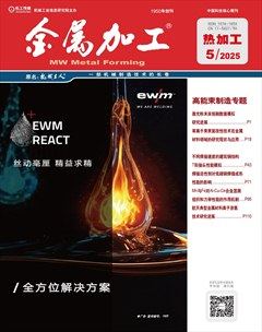 金属加工·热加工