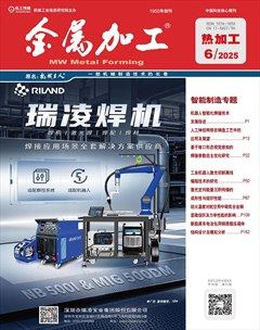 金屬加工·熱加工