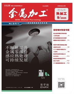 金属加工·热加工
