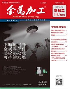 金属加工·热加工