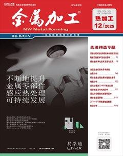 金属加工·热加工