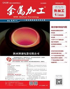金属加工·热加工