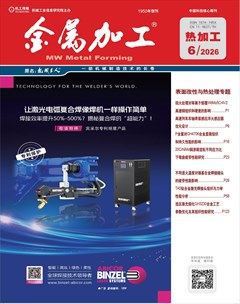 金属加工·热加工