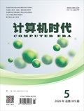计算机时代