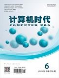 计算机时代