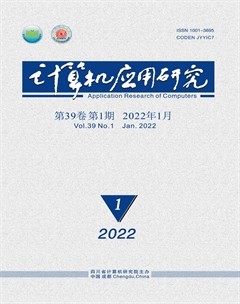 计算机应用研究