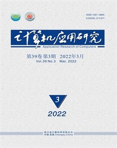 计算机应用研究