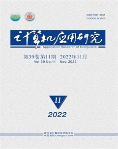 计算机应用研究