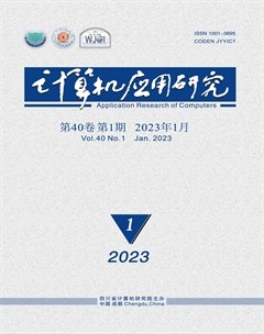 计算机应用研究