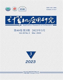 计算机应用研究