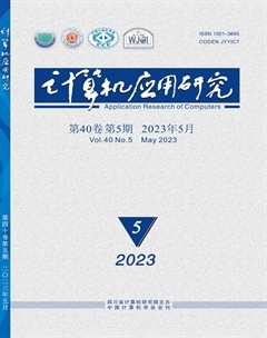 计算机应用研究