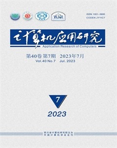 计算机应用研究