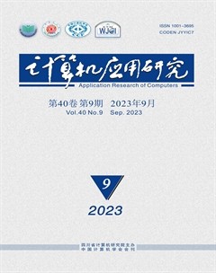 计算机应用研究