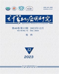 计算机应用研究