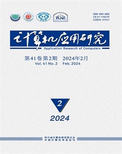 计算机应用研究