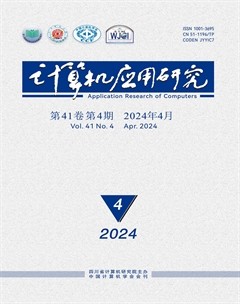 计算机应用研究