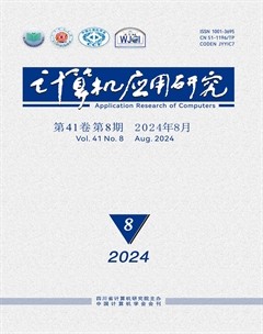 计算机应用研究