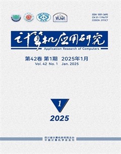 计算机应用研究