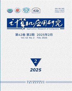 计算机应用研究