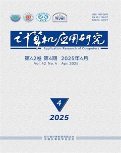 计算机应用研究